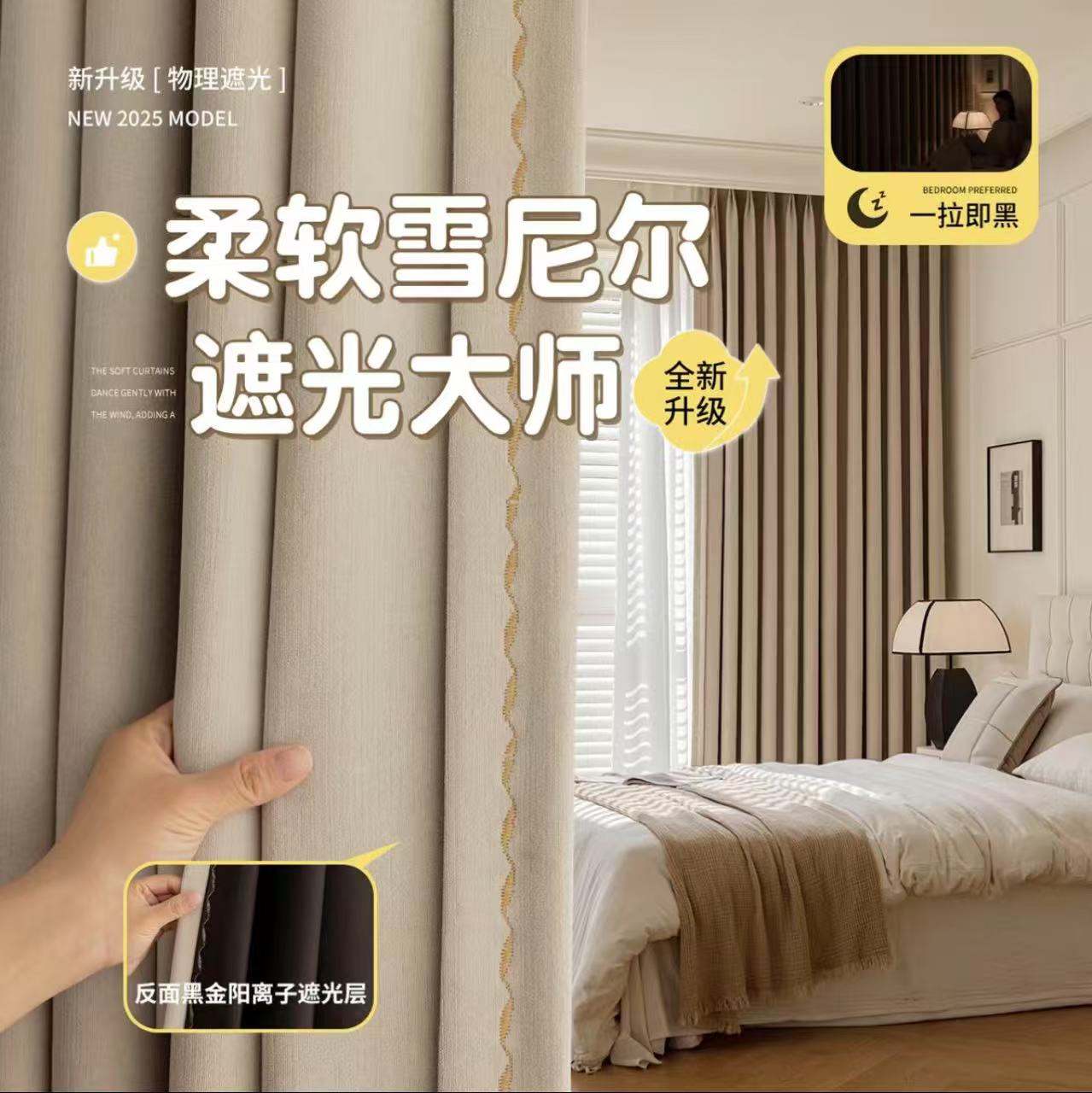睡眠大师遮光加厚窗帘轻奢风格适用于客厅卧室阳台