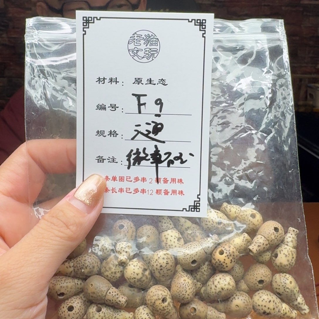 星月菩提手串9 星月菩提
