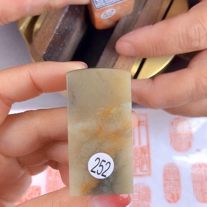 寿山石印石252号伊犁石2.5厘米