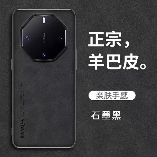 适用华为mate70rs非凡大师手机壳新款华为Mate60RS高级感羊巴皮50