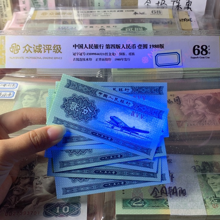 二分纤云十张，全新原票