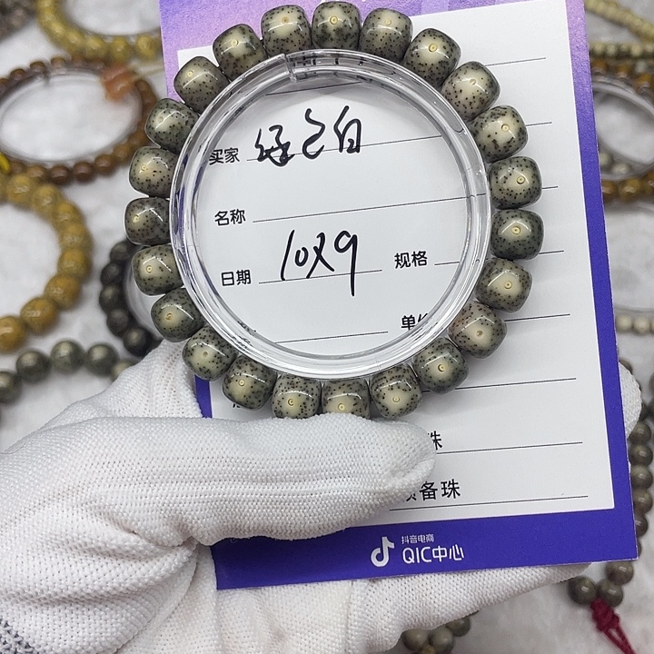 手串星月菩提星月菩提10-9