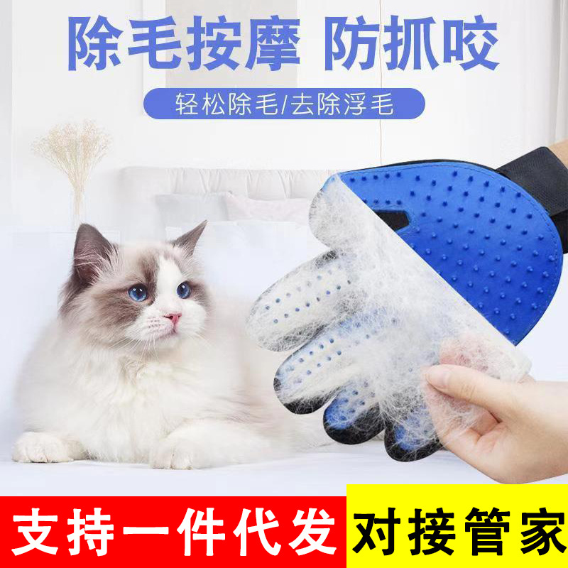 撸猫手套猫狗梳子狗狗去除浮毛洗澡手套猫咪梳毛神器猫咪用品大全