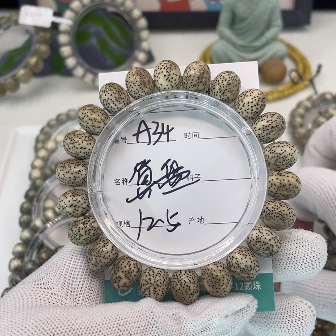 吊坠星月菩提A34算盘