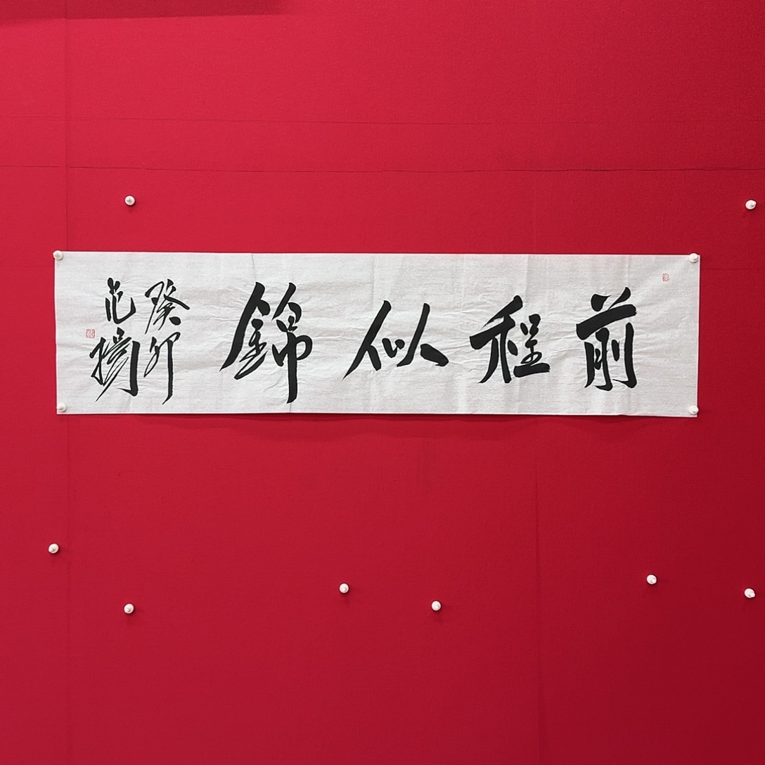 闪购商品艺术作品
