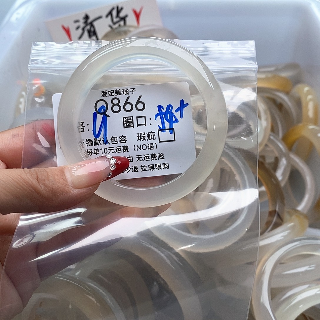斋***饺玛瑙/玉髓未镶嵌手镯866