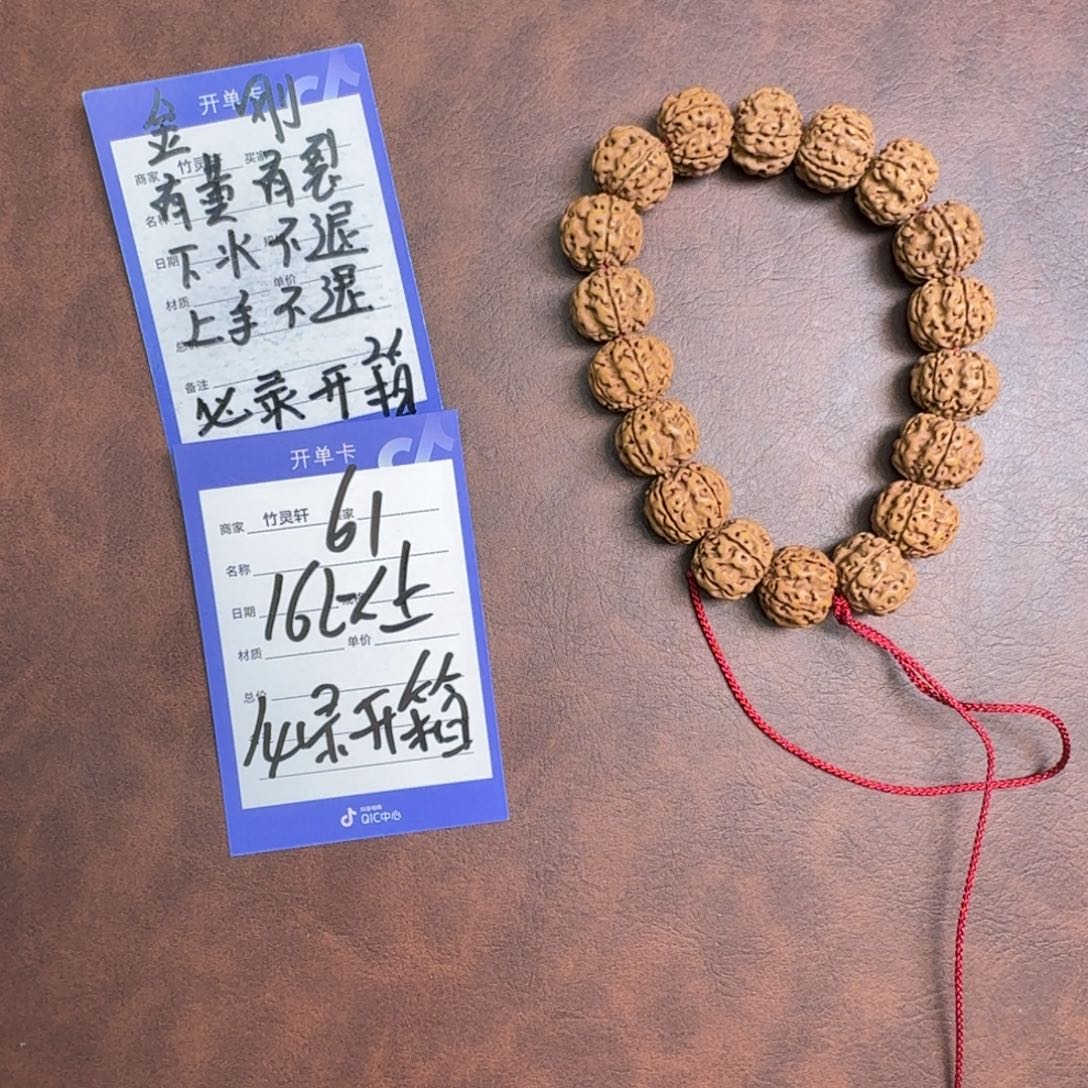 金刚菩提手串金刚菩提61