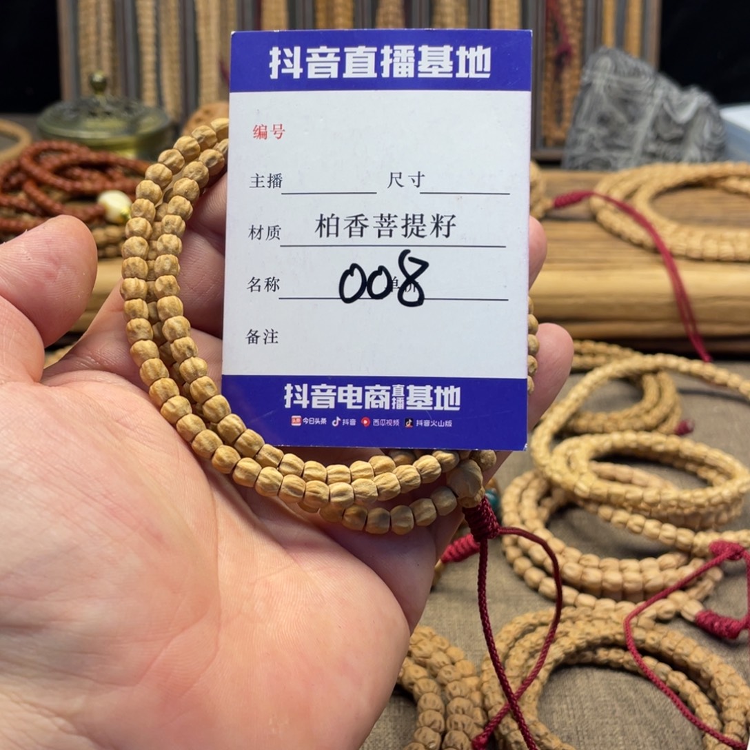 手串柏香籽/百香籽5.8尺寸南瓜多棱008