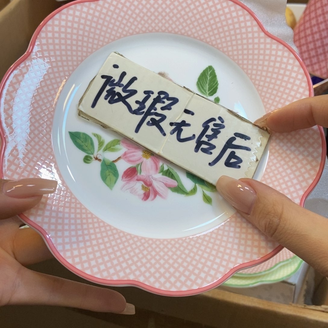 瓷两单包邮…………………………