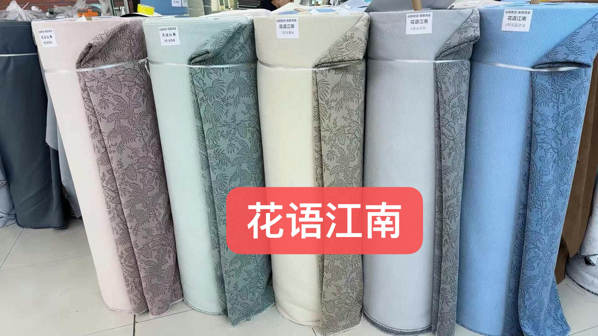 《花语江南》一面提花布一面素色AB版提花窗帘批发不包邮