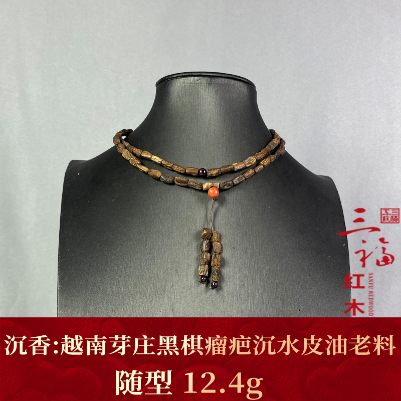 98384 越南芽庄黑棋瘤疤沉水皮油老料 沉香