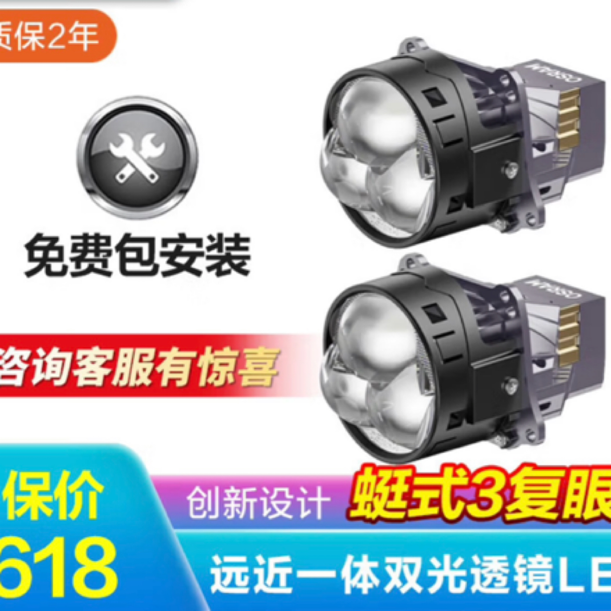 欧司朗超透镜通天虎圆形透镜三龙珠安装工位预定