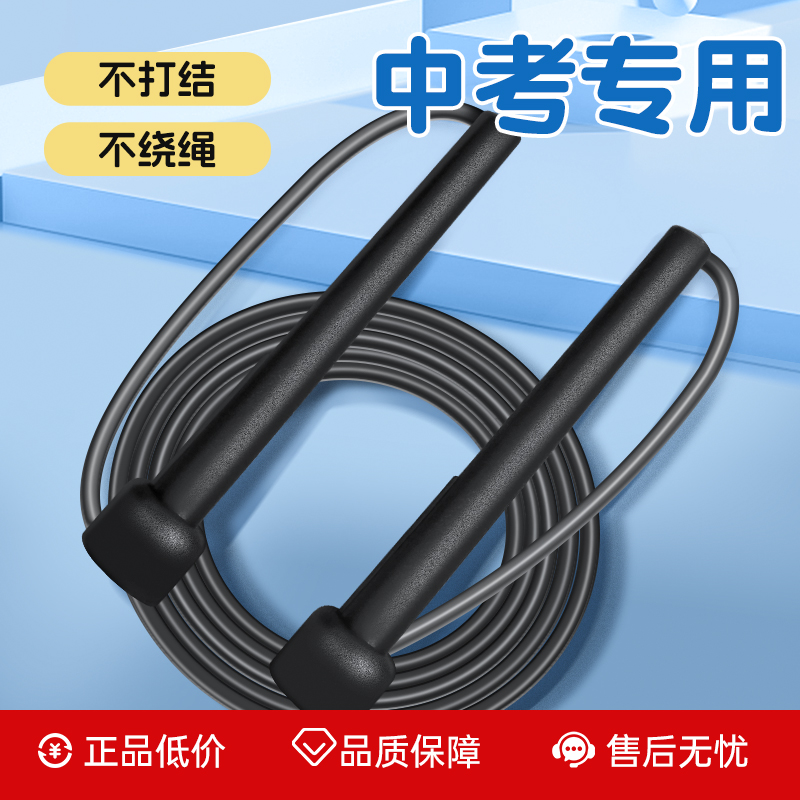 跳绳健身减肥运动专用计数款负重球专业燃脂器HY