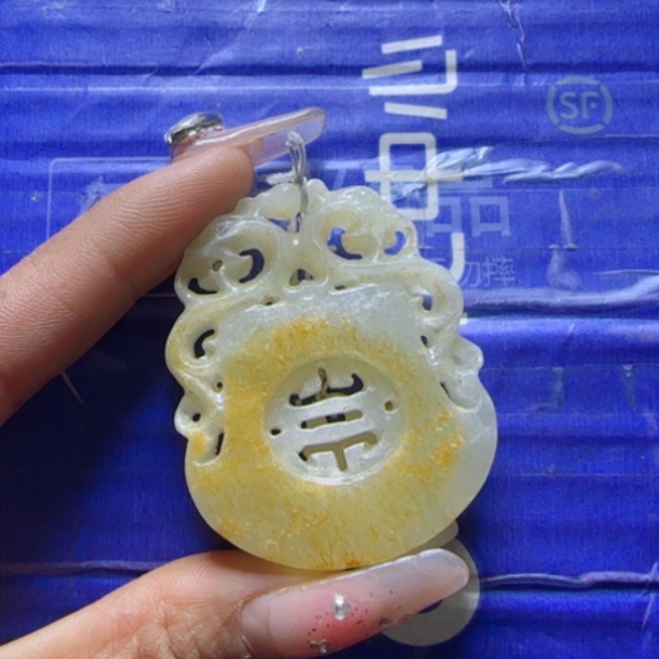 【闪购商品】和田玉挂件未镶嵌