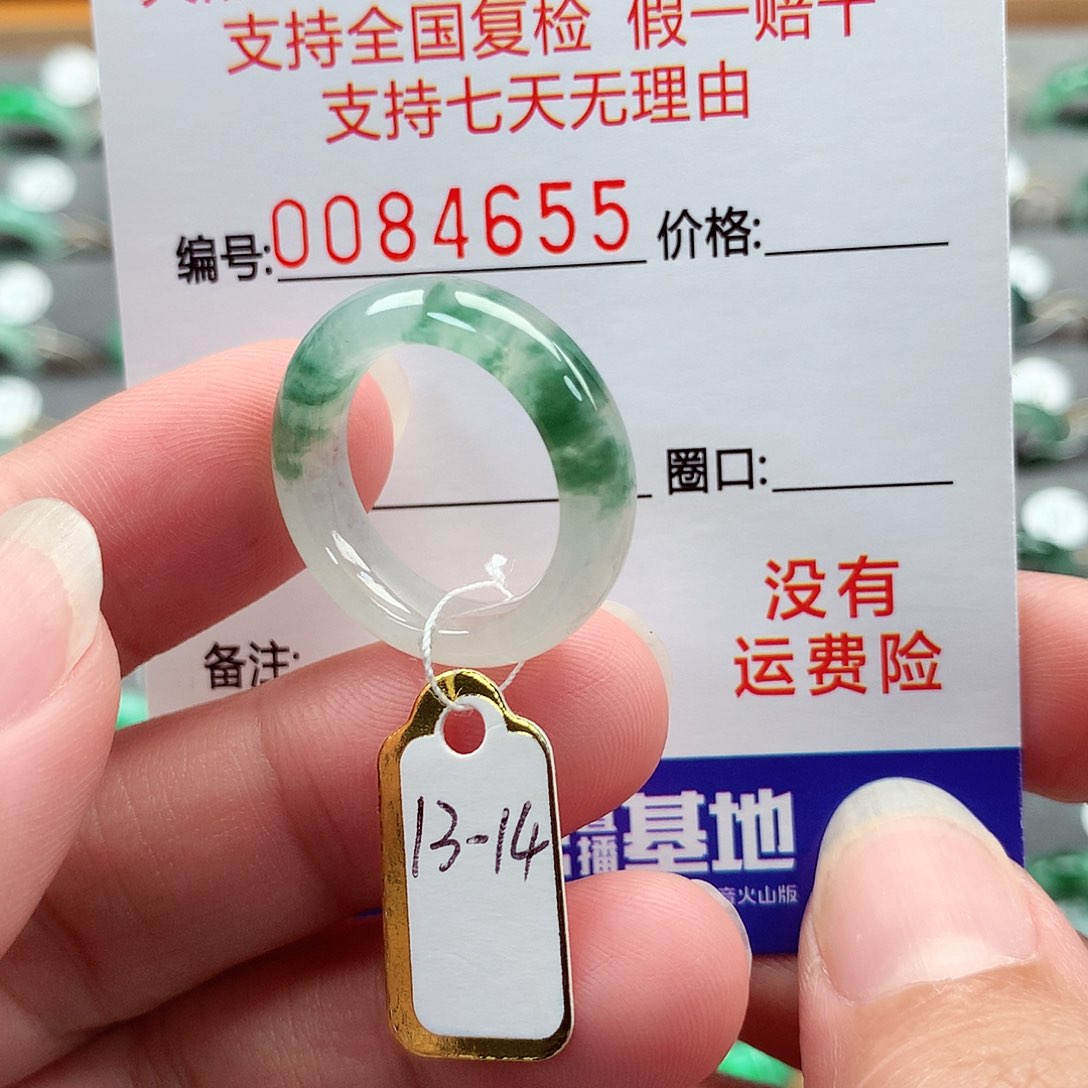 翡翠戒指未镶嵌13-14号