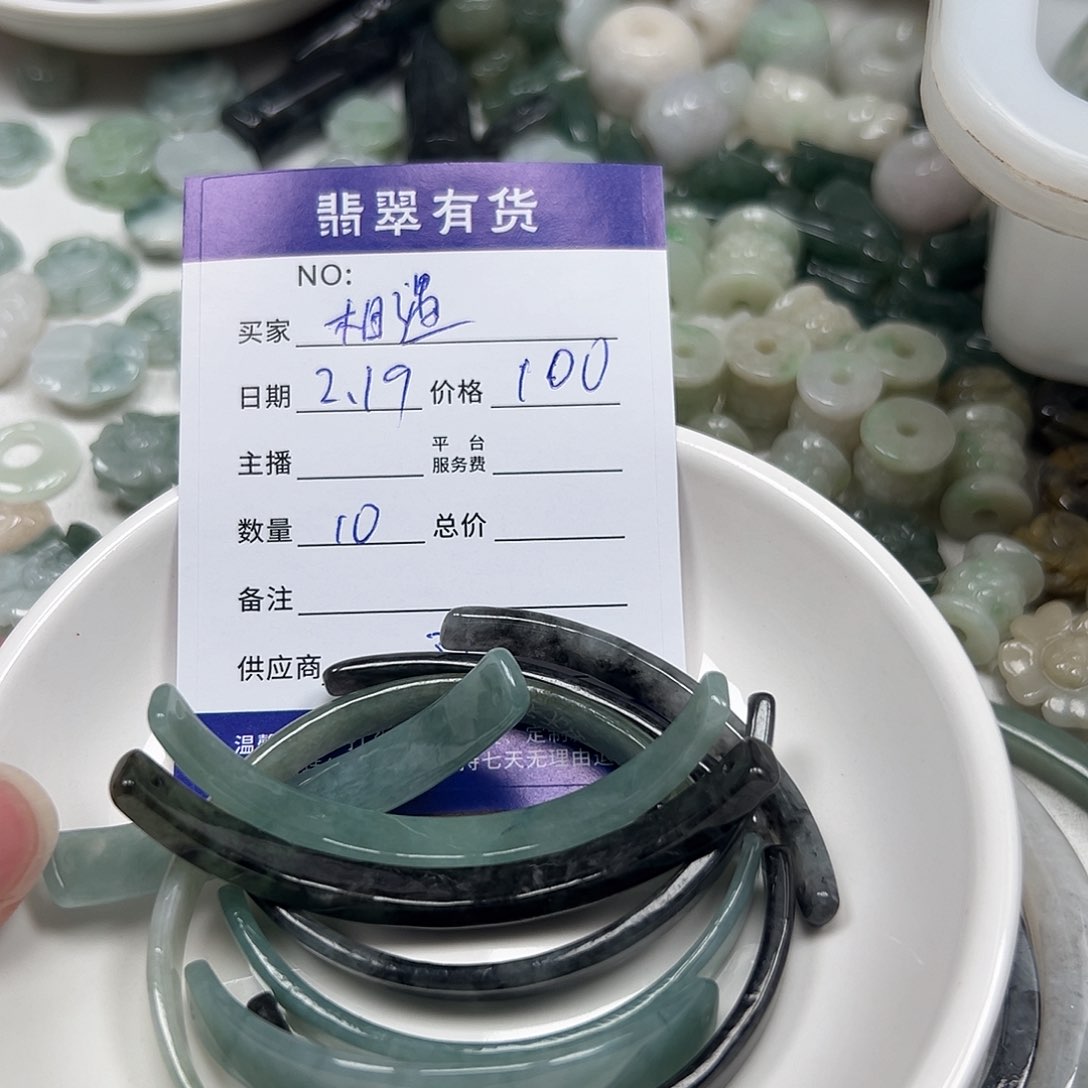 翡翠戒指未镶嵌相****。