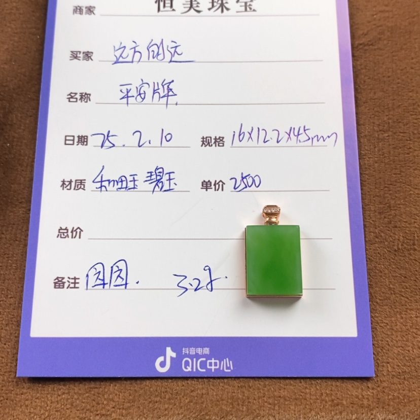 【闪购商品】和田玉（碧玉）吊坠(赠链)18K金镶嵌远**远