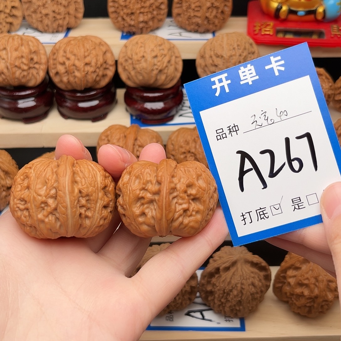 文玩核桃吊坠元宝40