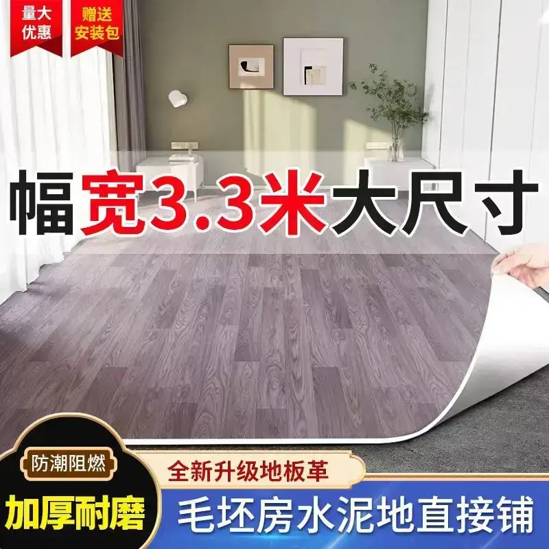 地板革加厚耐磨3.3米宽防水防滑地板翻新PVC地垫水泥地面专用安装