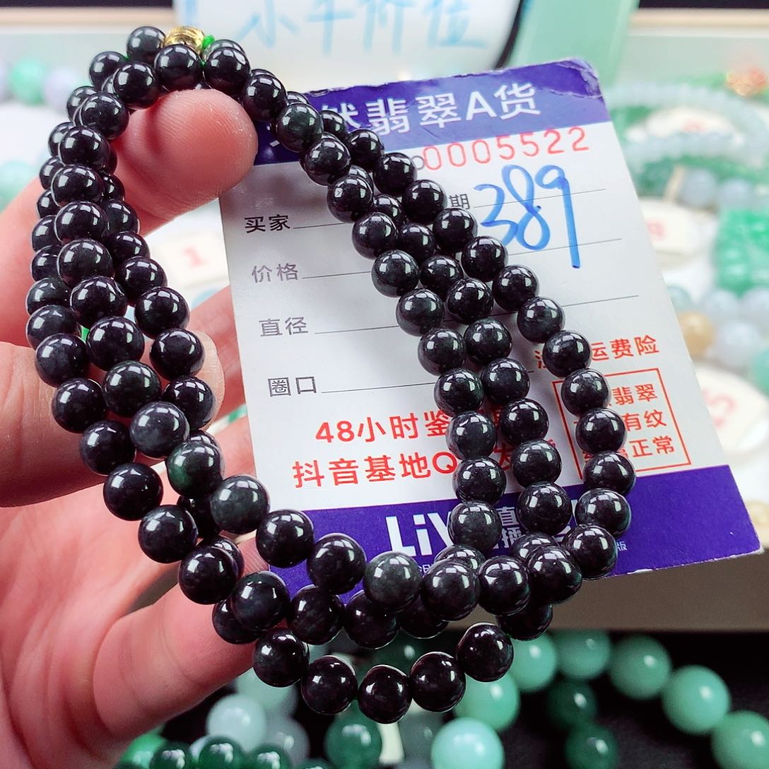 翡翠未镶嵌毛衣链