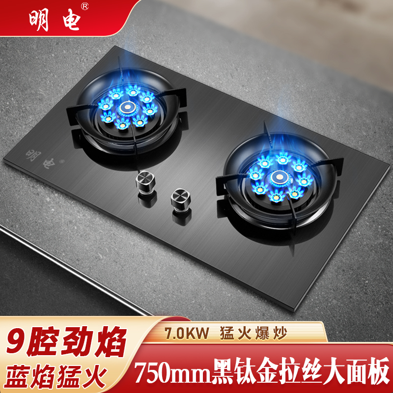 新品黑钛金猛火双灶家用猛火灶煤气灶燃气灶天然气超大火力灶