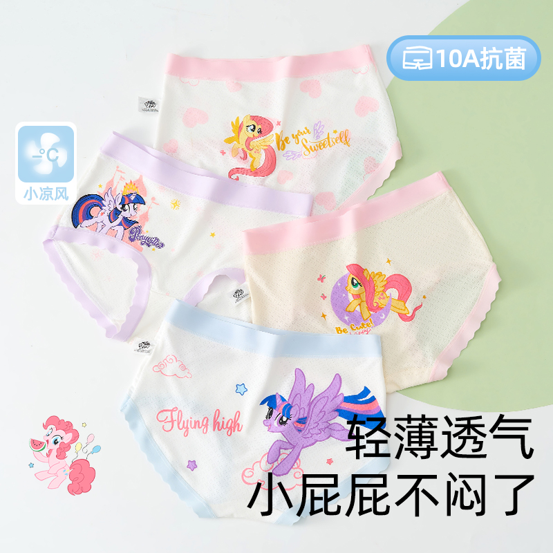 女童内裤冰丝卡通10A抗菌儿童透气网眼三角裤女孩桑蚕丝打底短裤