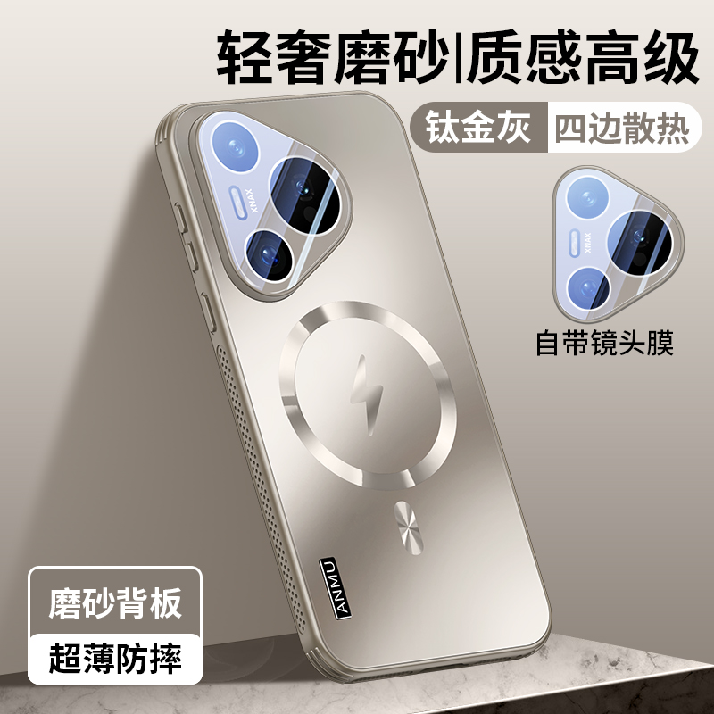 适用华为/荣耀/小米/vivo/OPPO/苹果/一加闪电磁吸手机壳防摔壳