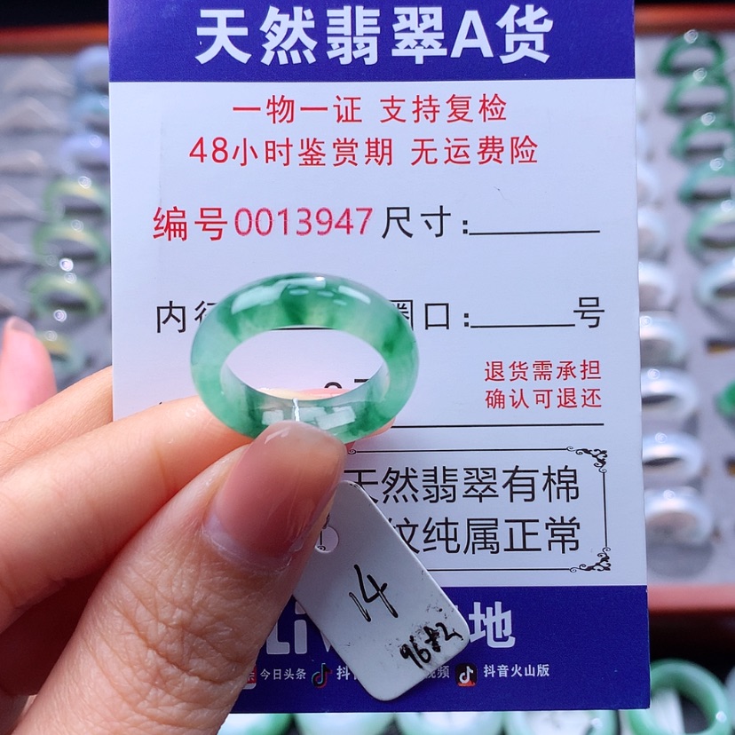 【闪购商品】翡翠戒指未镶嵌翡翠