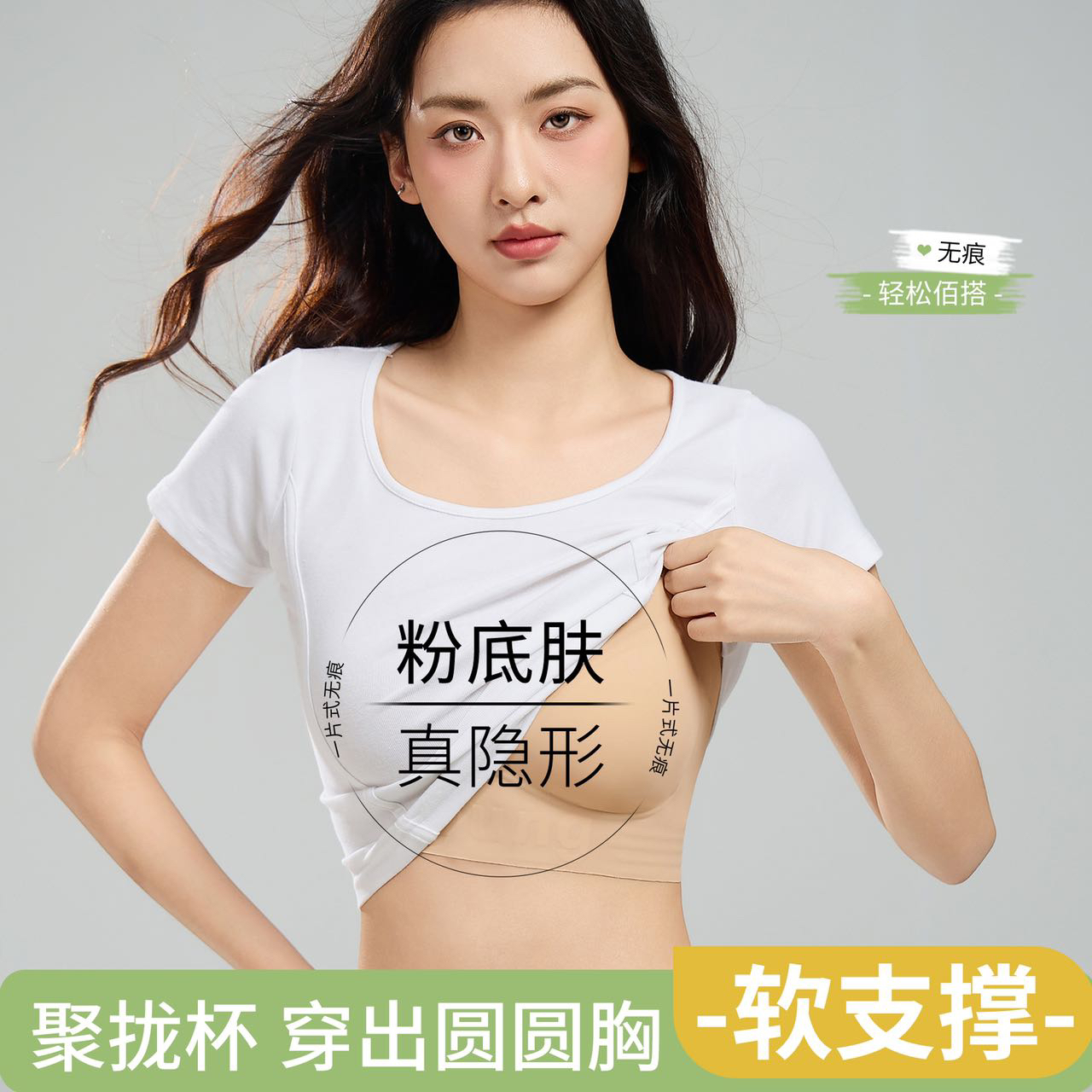 一片式舒适无痕粉底液文胸内衣夏季薄款大码收副乳聚拢防下垂女用