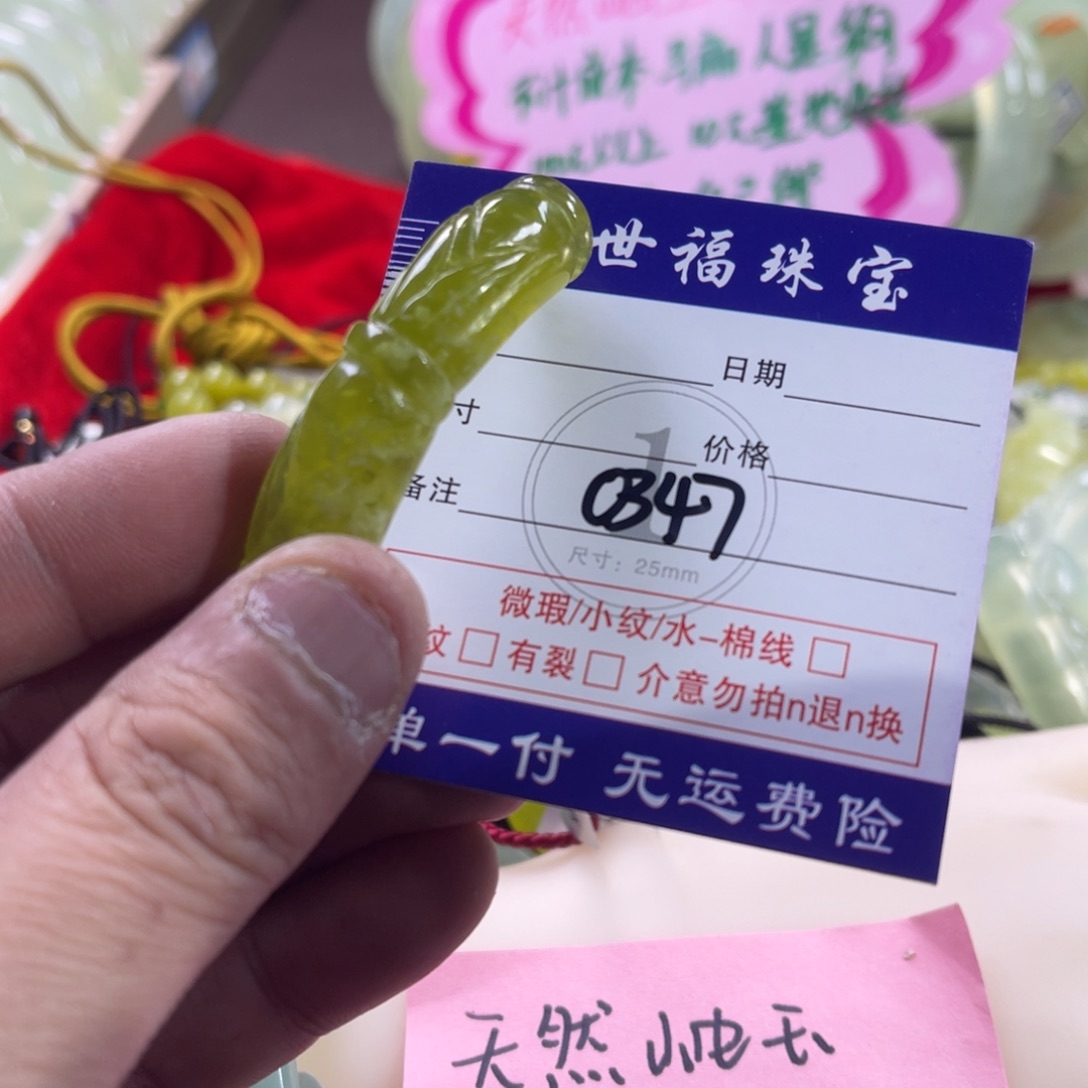 蛇纹石玉颈饰未镶嵌