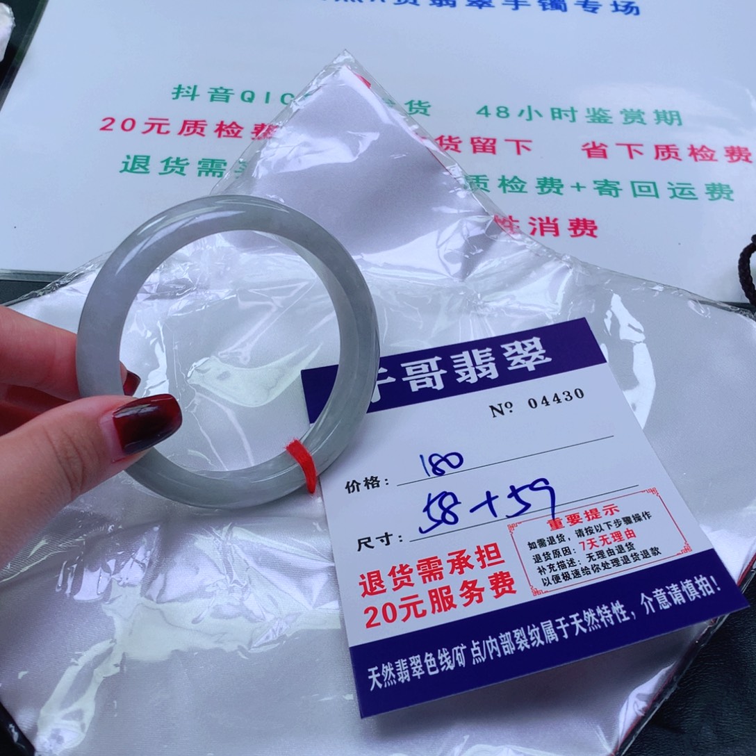 翡翠未镶嵌手镯430