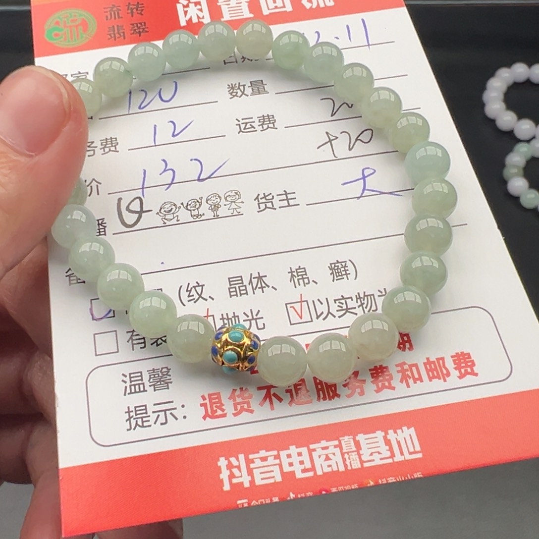 未镶嵌手链翡翠1