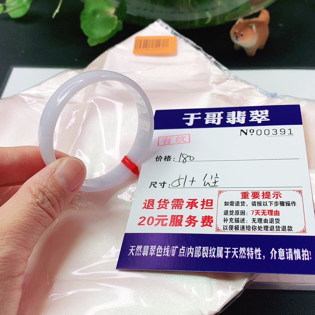 翡翠手镯未镶嵌391…………