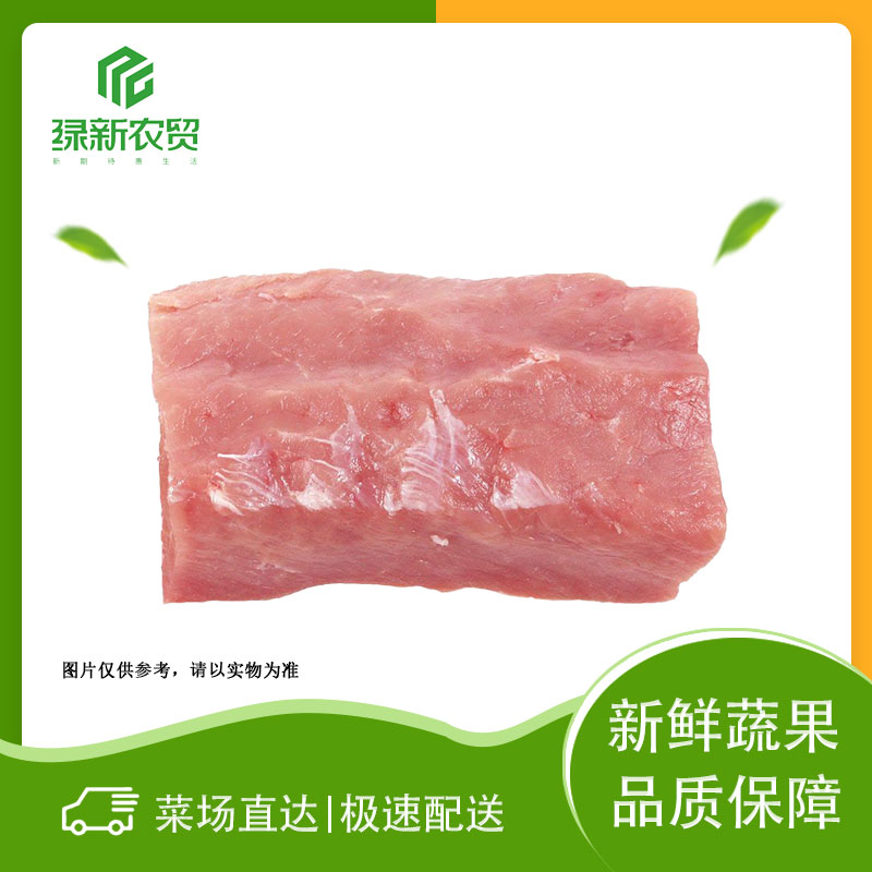 双汇 里脊约500g±50g/份