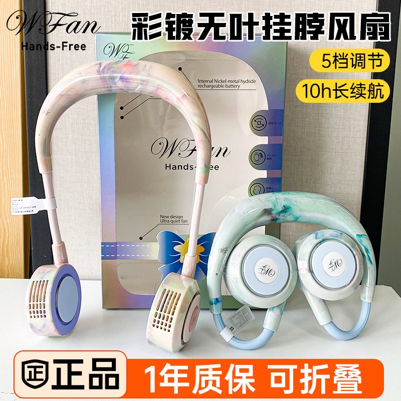 2025新款wfan挂脖风扇无叶usb充电式便捷迷你户外彩镀运动便携