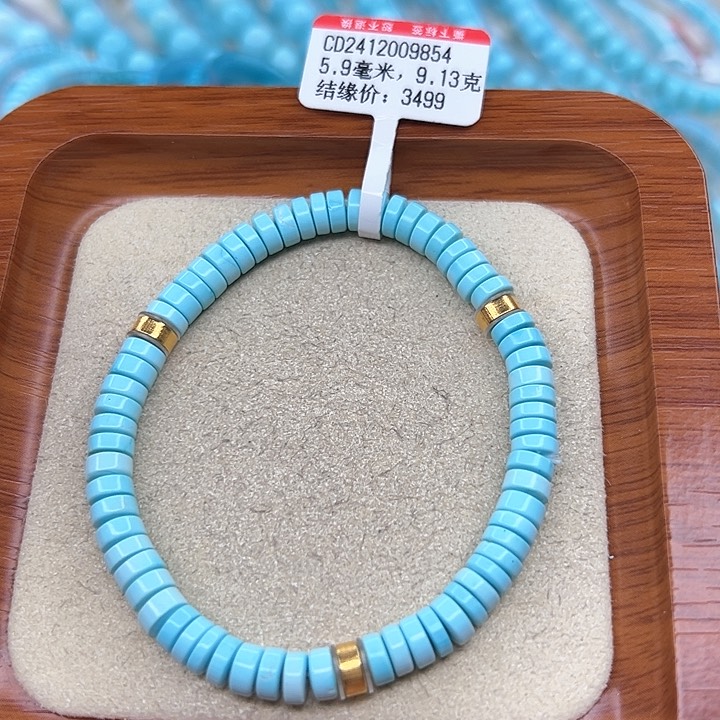 绿松石手链未镶嵌