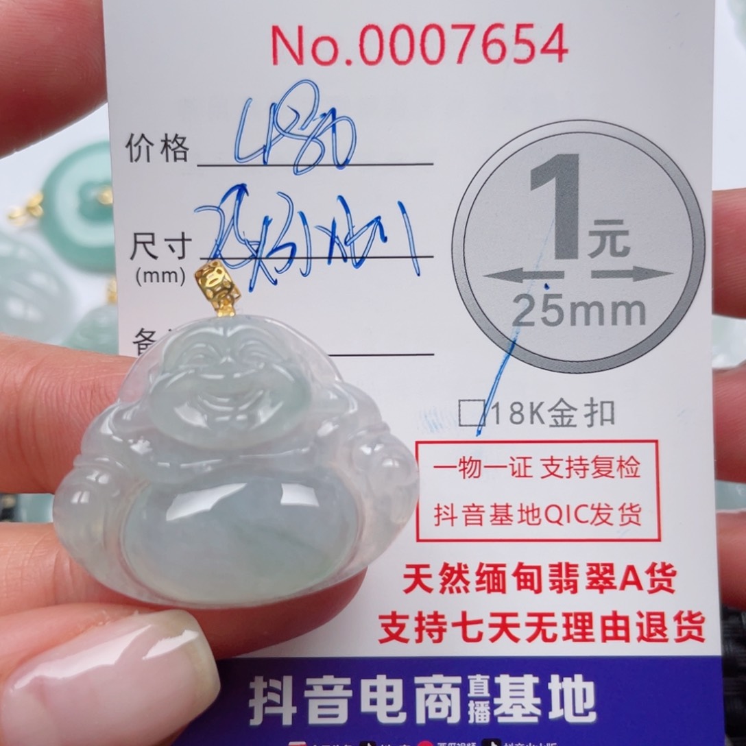 翡翠吊坠(不含链)18K金镶嵌