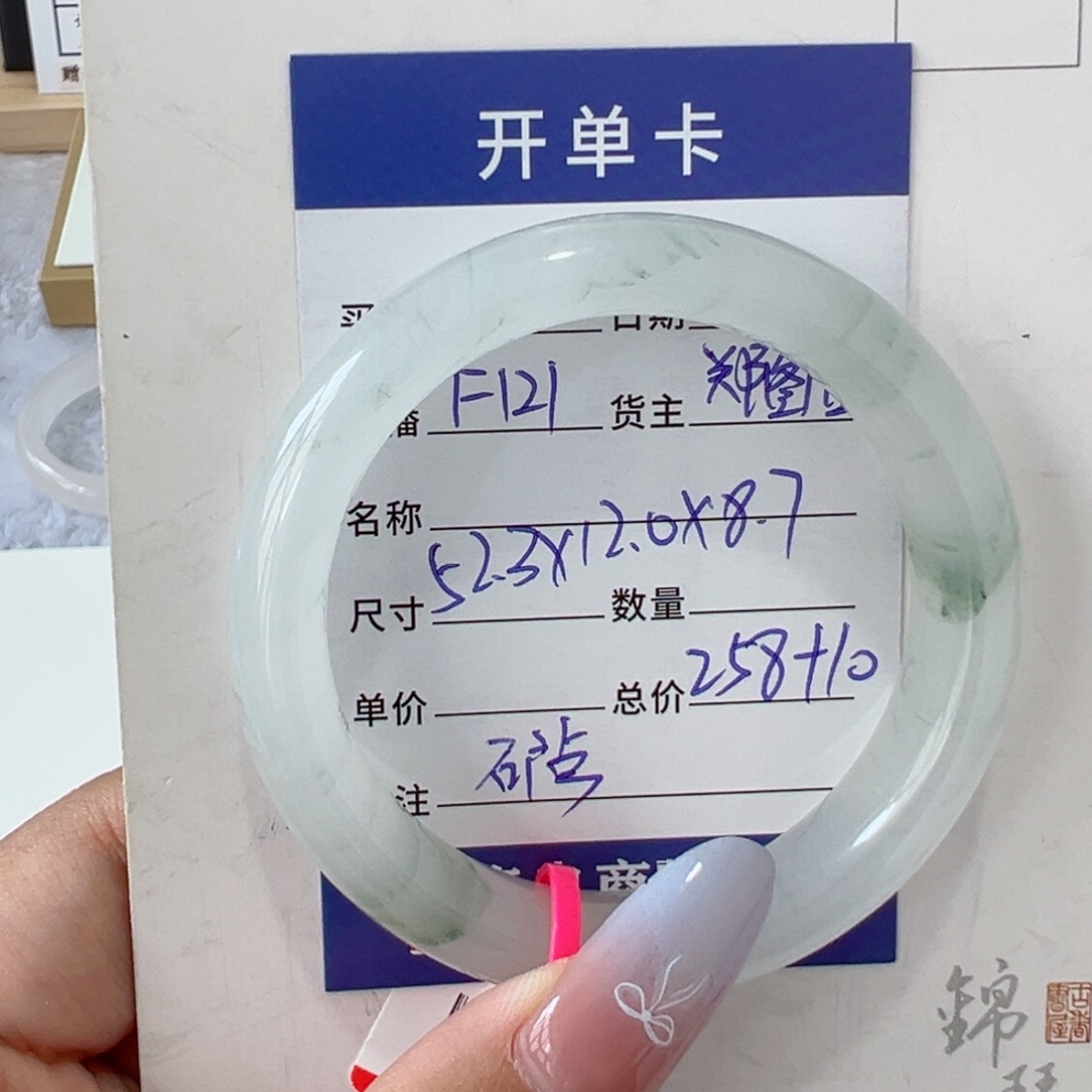 未镶嵌手镯石英质玉（金丝玉）