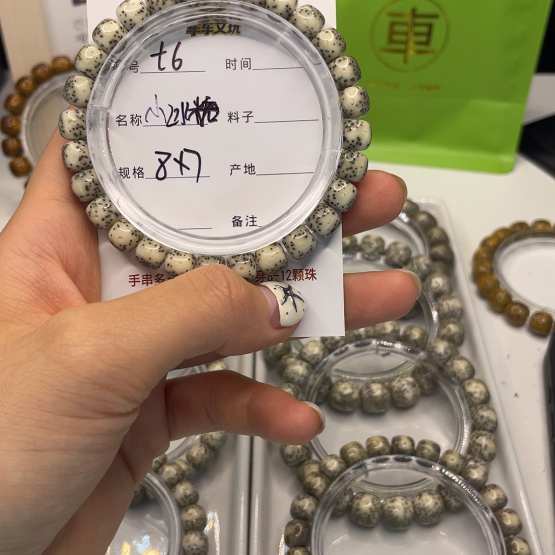 吊坠星月菩提S小冰糖