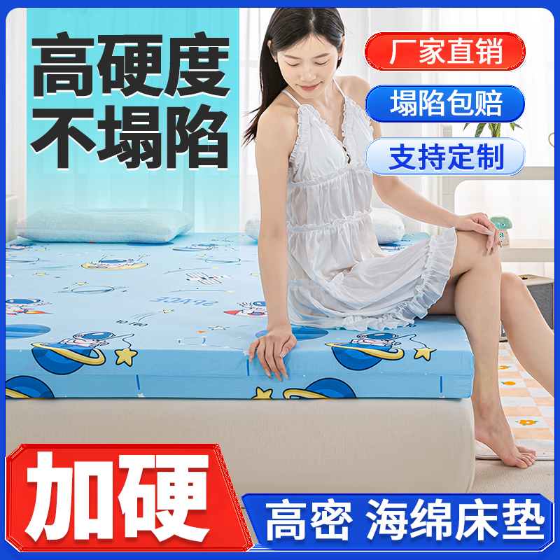150D加硬高密度海绵床垫双人加厚榻榻米垫1.8米家用学生宿舍褥子