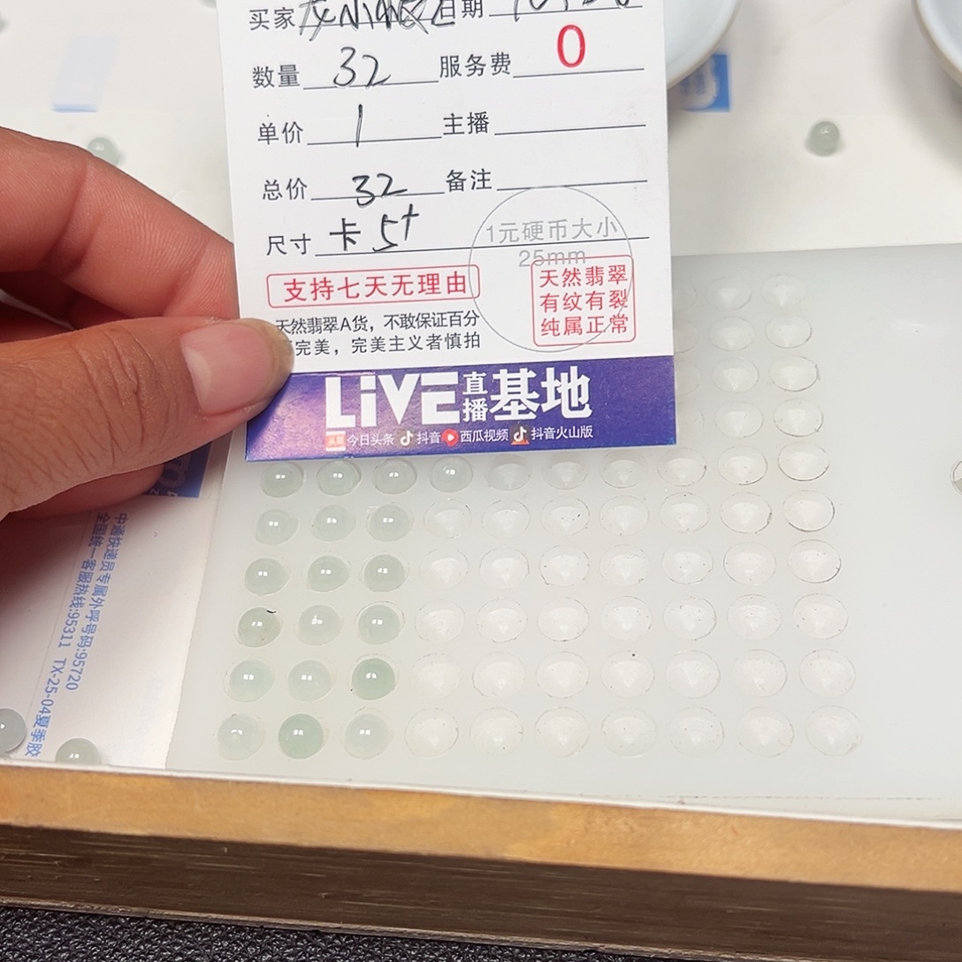 龙***艺翡翠散珠老五翡翠