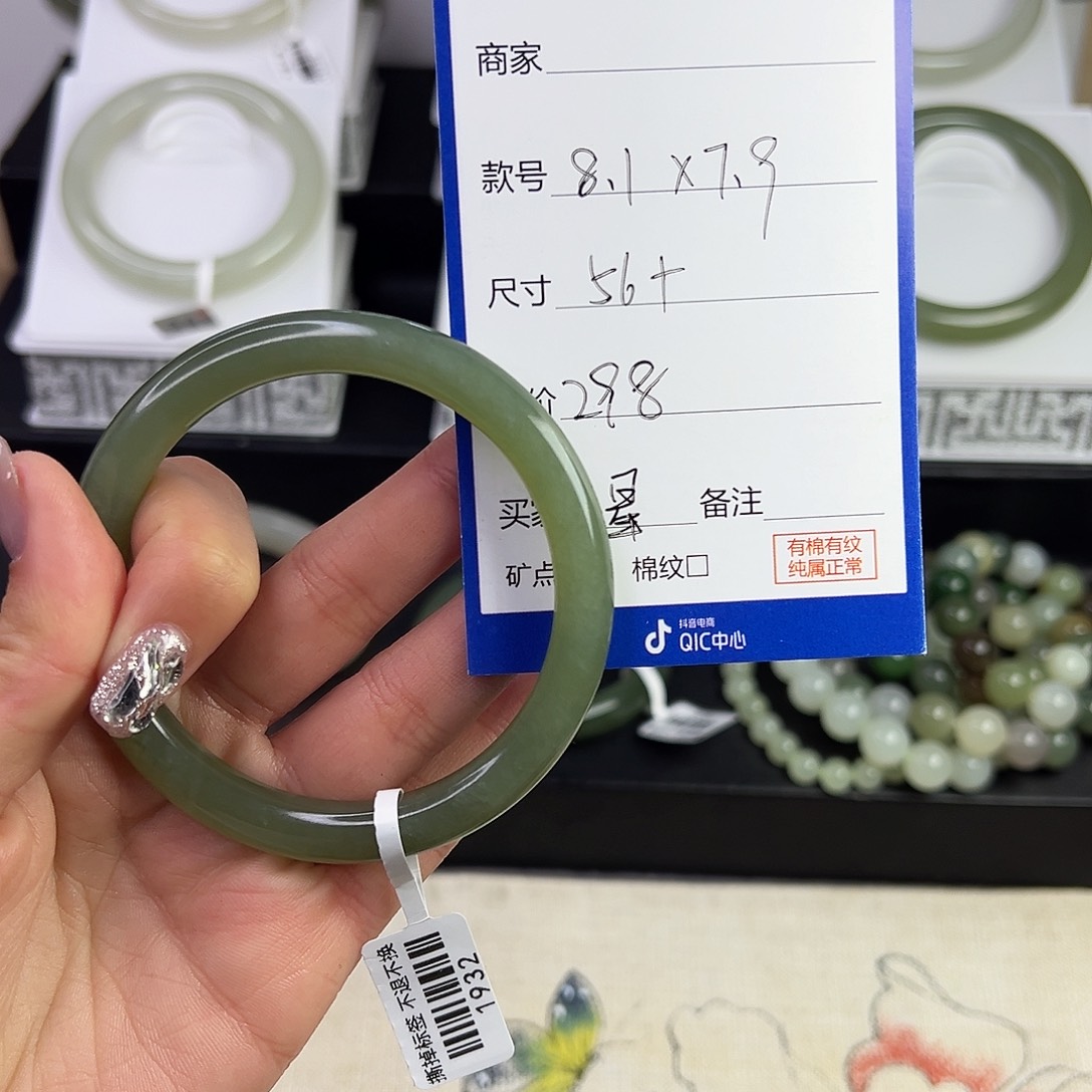 和田玉手镯未镶嵌星*?