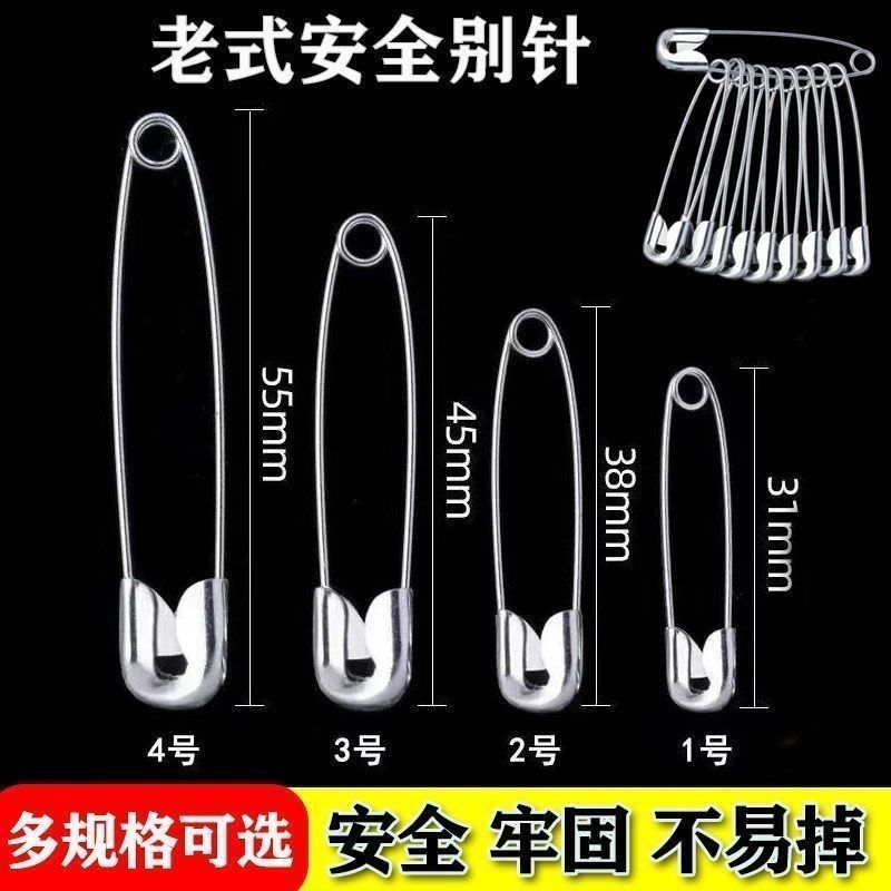 老式别针大号床帘万能别针保险曲别针学生用收口针神器别裤脚神器