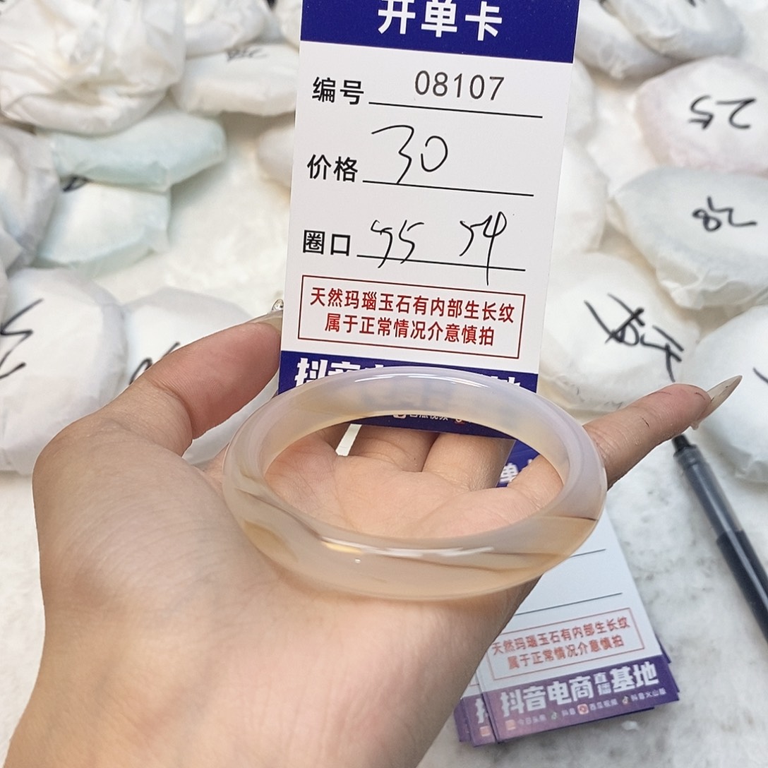 玛瑙/玉髓手镯未镶嵌107