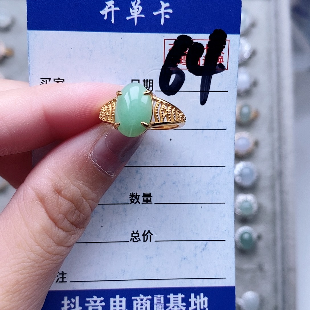 翡翠未镶嵌戒指戒指