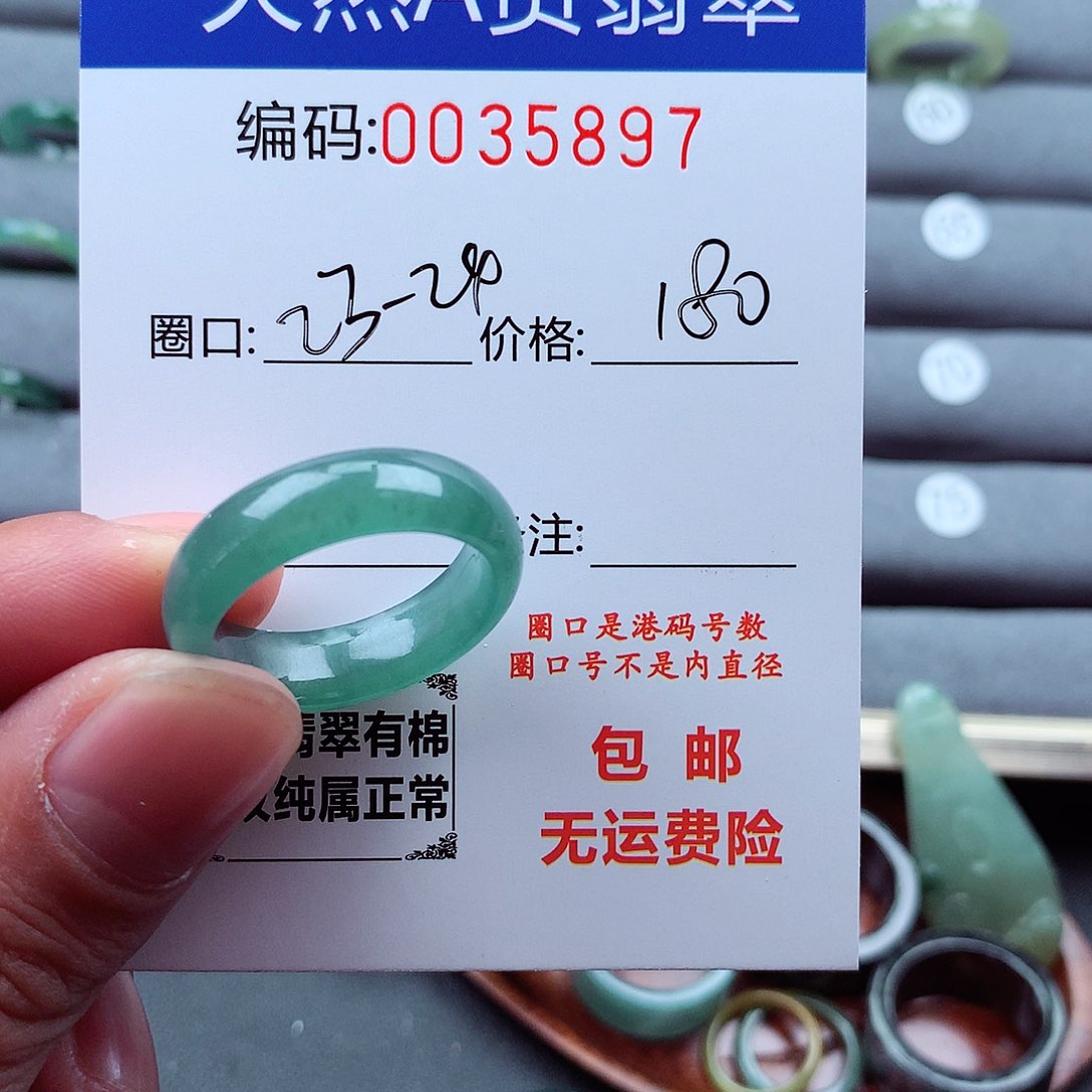 翡翠戒指未镶嵌*️***天然