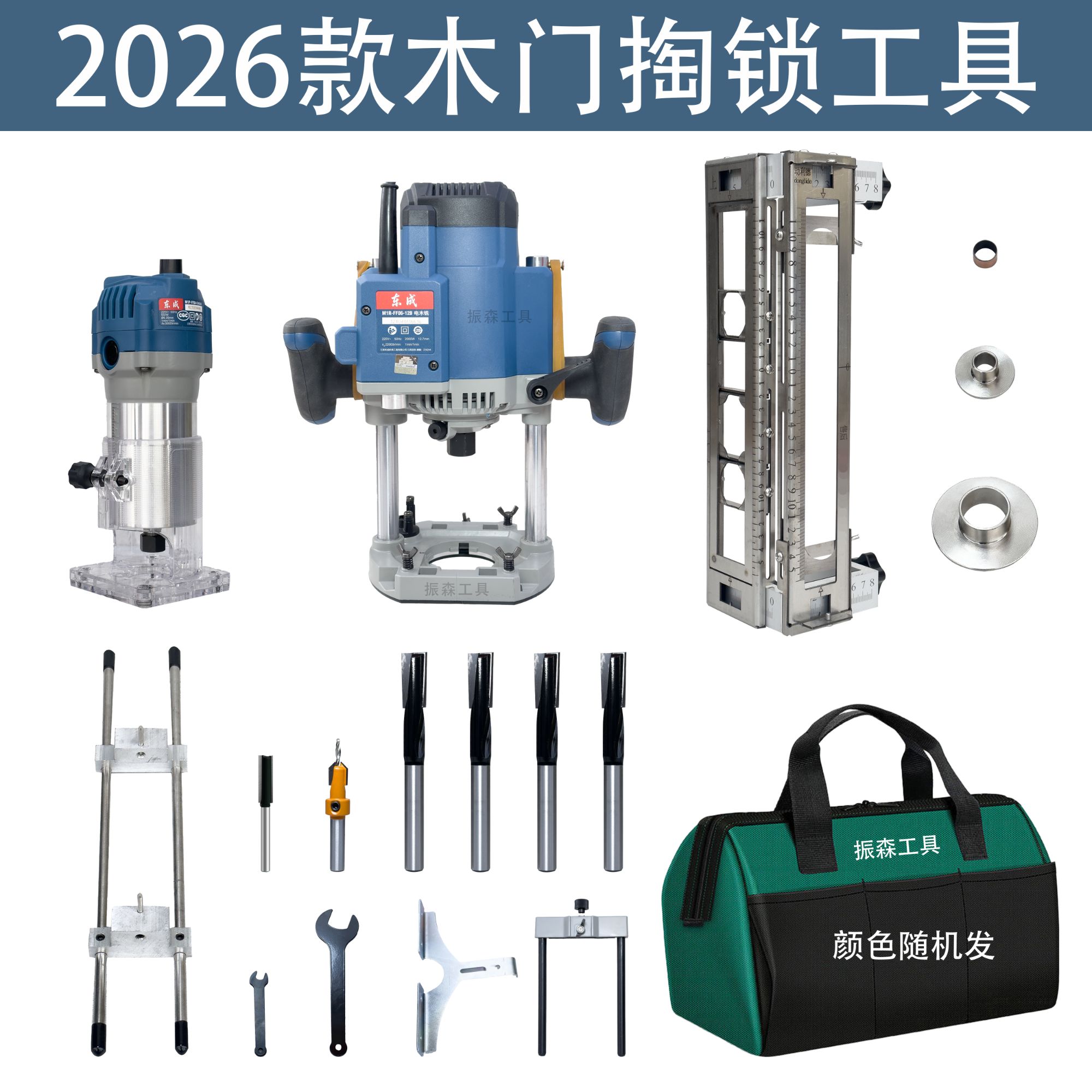 东成06雕刻机大锣机木门掏锁工具开锁孔模具木工修边机开锁眼神器