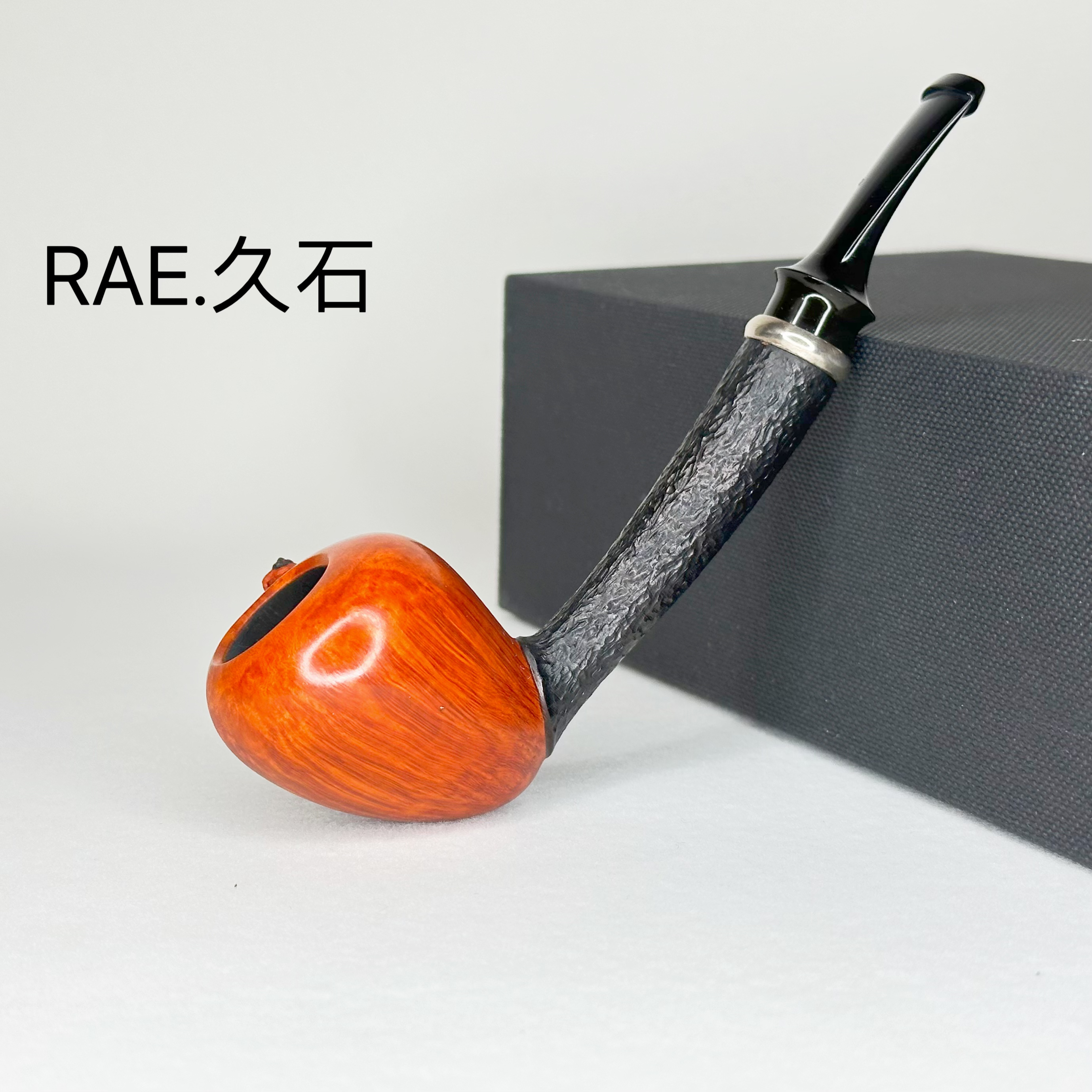 中国斗师 久石 半光半麻橡果斗型石楠木手工烟斗