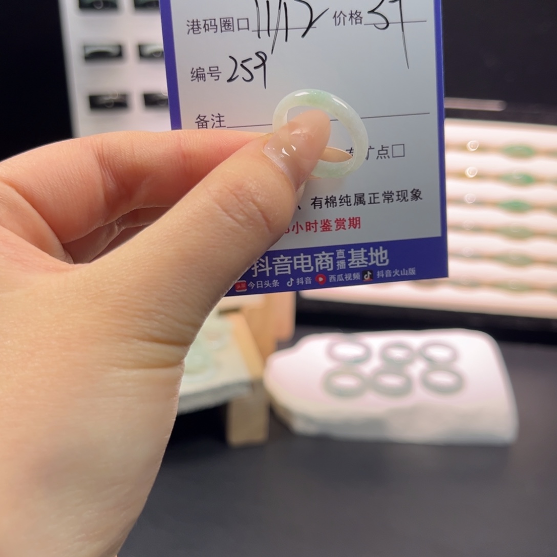 翡翠未镶嵌戒指259