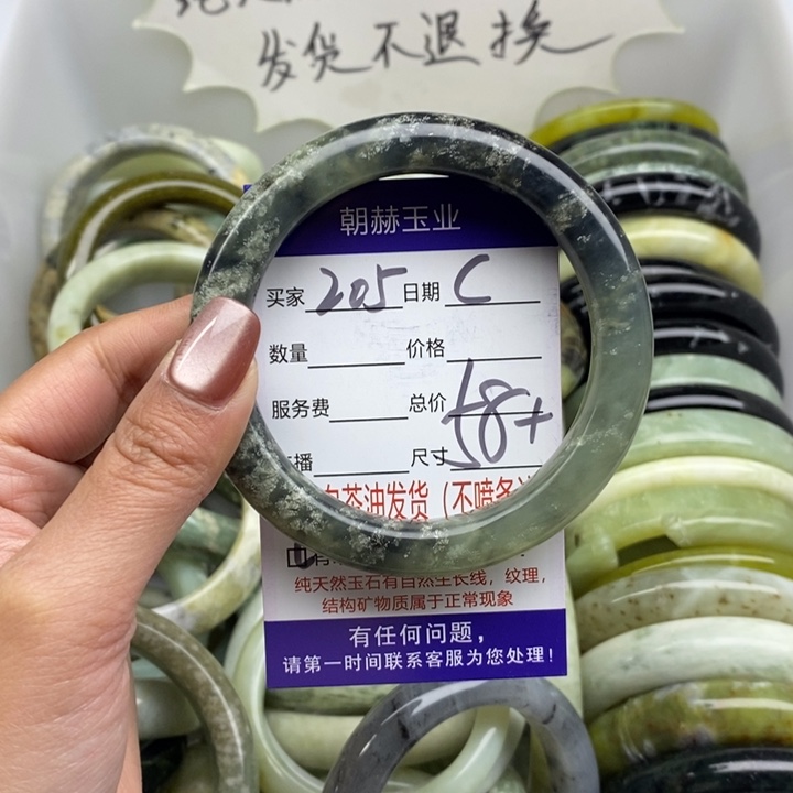 蛇纹石玉未镶嵌手镯